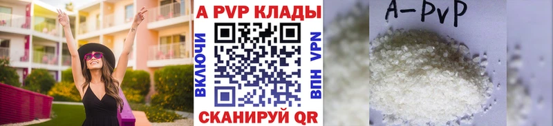 A-PVP VHQ что такое Змеиногорск