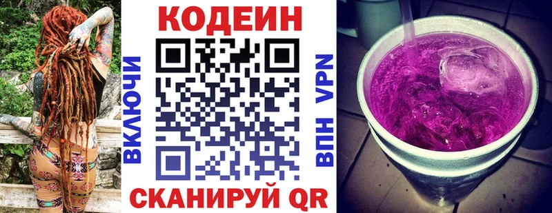 Codein напиток Lean (лин)  кракен как зайти  Змеиногорск 