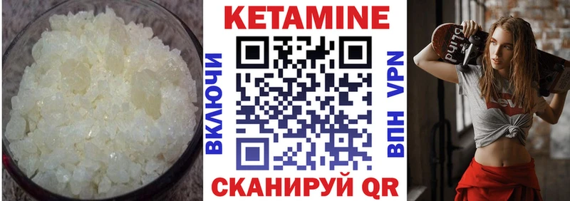 КЕТАМИН ketamine  KRAKEN ССЫЛКА  Змеиногорск 